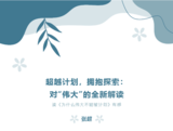 文章附圖